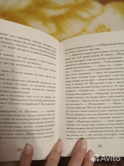 Пауло Коэльо 