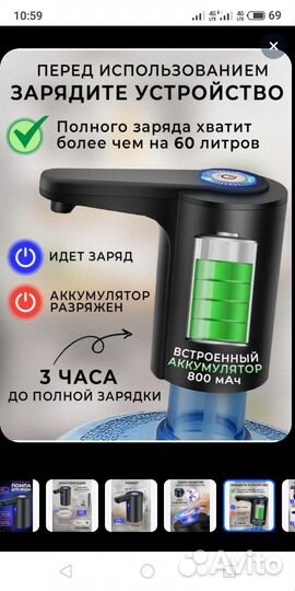 Электрическая помпа для воды