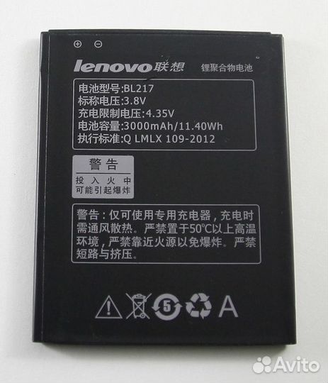 Батарея Аккумулятор для Lenovo BL217 (3000mAh)