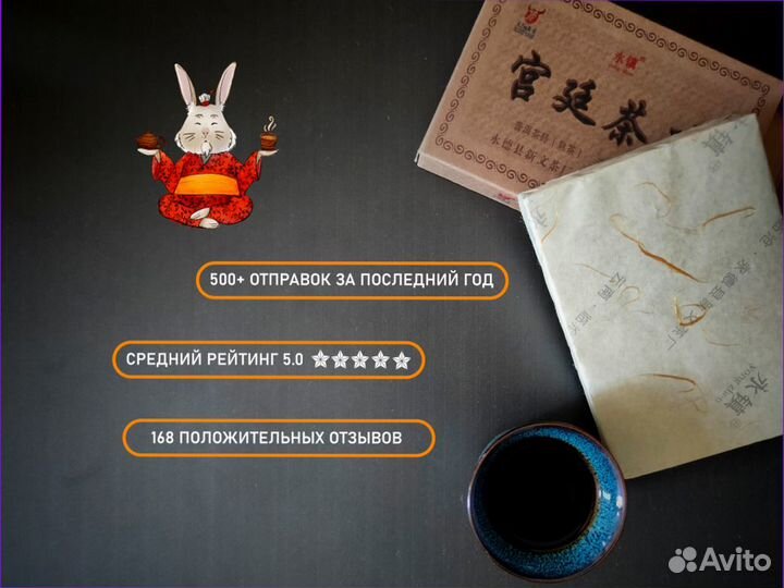 Китайский чай пуэр для похудения