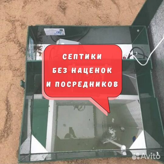 Септик под ключ
