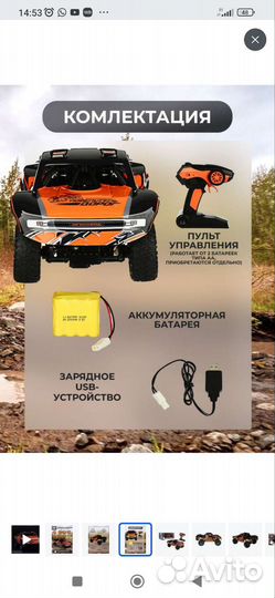 Машинка амфибиям на радио управлении