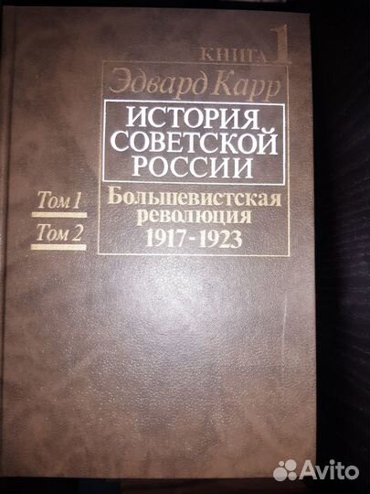 Книги об истории СССР