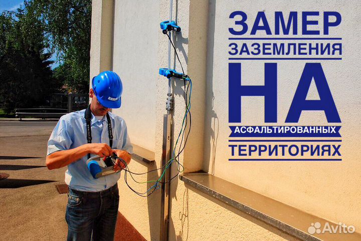 Услуги электролаборатории, испытания
