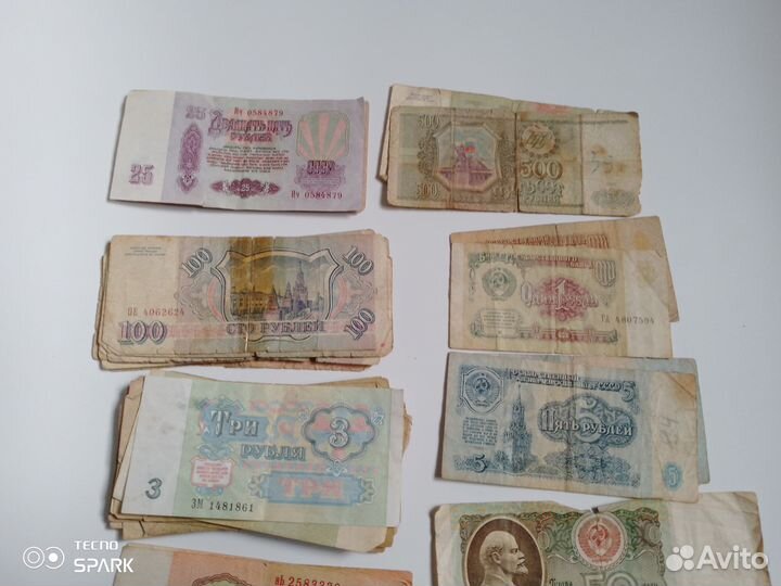 Бумажные деньги СССР