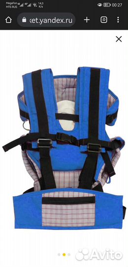 Эргорюкзак