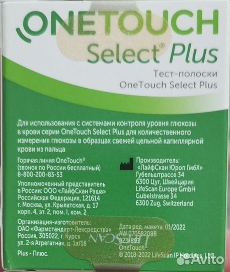 Тест полоски one touch select plus