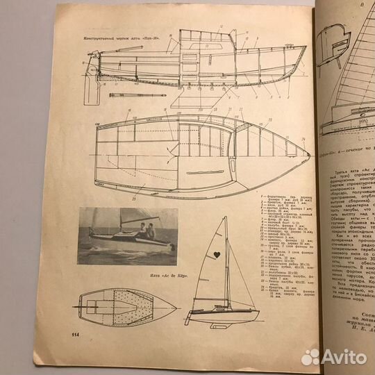Катера и яхты №11