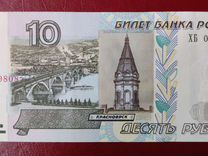 Банкнота 10 рублей, модификация 2004 года