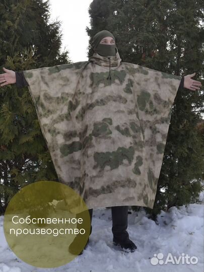 Плащ - палатка дождевик пончо