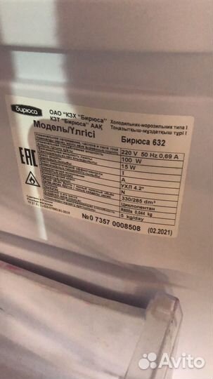 Холодильник