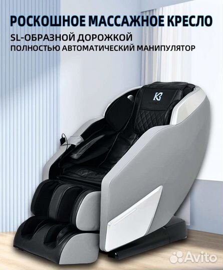 Массажное кресло SL