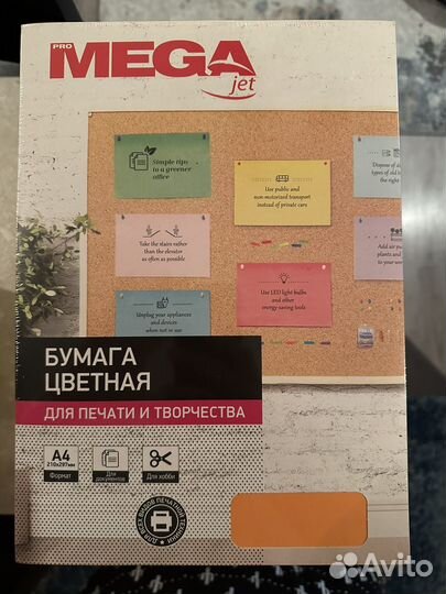 Бумана a4 цаетная
