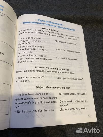 Правила по английскому языку для детей