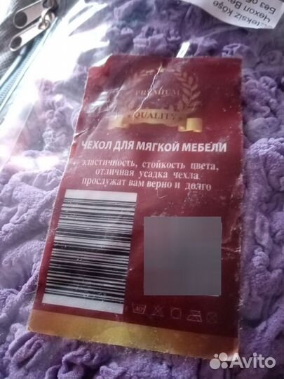 Чехол на угловой диван