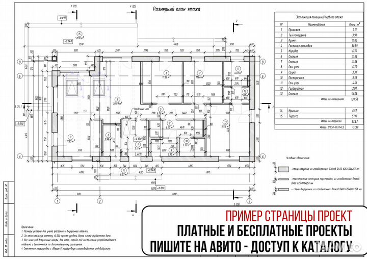 Топовые готовые проекты домов, более 300шт