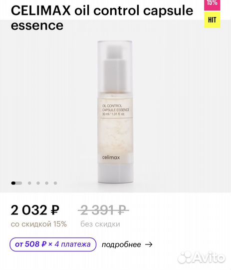 Celimax сыворотка