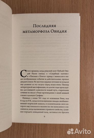 Владислав Отрошенко. Гения убить недостаточно