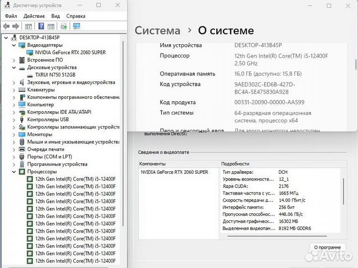 Игровой i5-12400F/16Gb/SSD/RTX2060S + Монитор 24