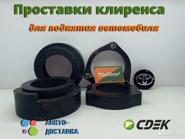 Проставки клиренса для поднятия автомобиля