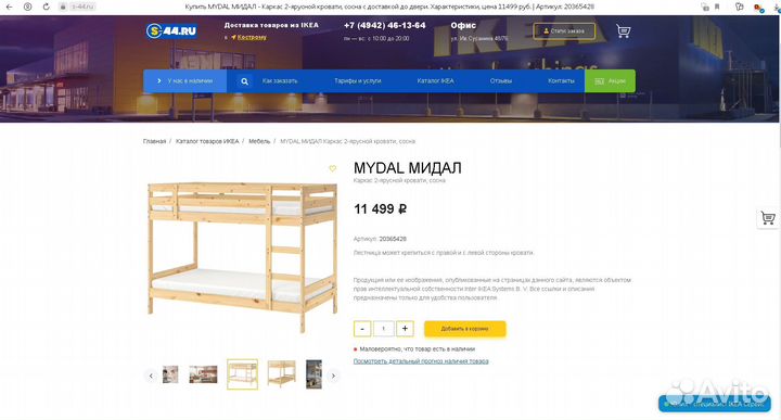 Двухъярусная кровать детская