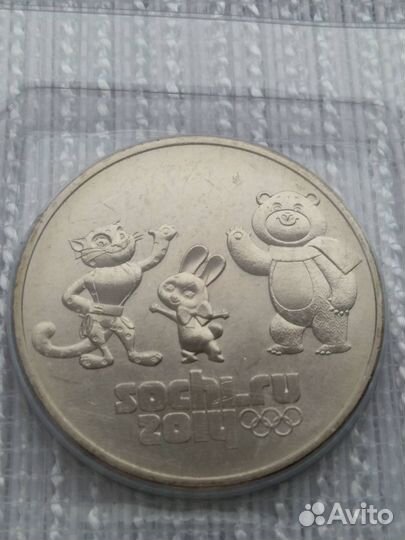 Юбилейные олимпийские монеты Сочи 25 р.в блистерах