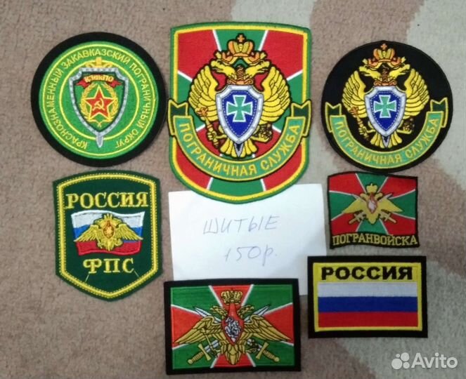 Шевроны нашивки