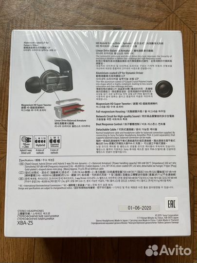 Наушники Sony XBA-Z5