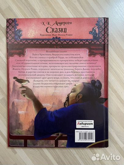 Сказки Андерсена