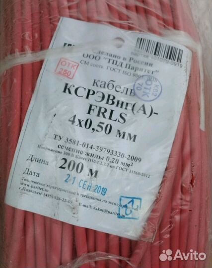 Кабель ксрэвнг(А) - frls 4*0,50мм бухта 200м