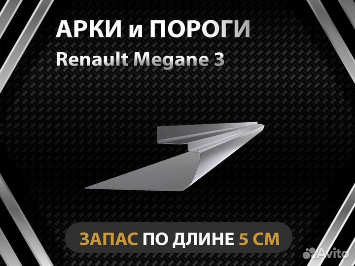 Mazda RX-8 пороги Оплата при получении