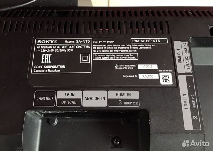 Саундбар sony NT-5