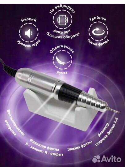 Аппарат для маникюра 65Вт новый