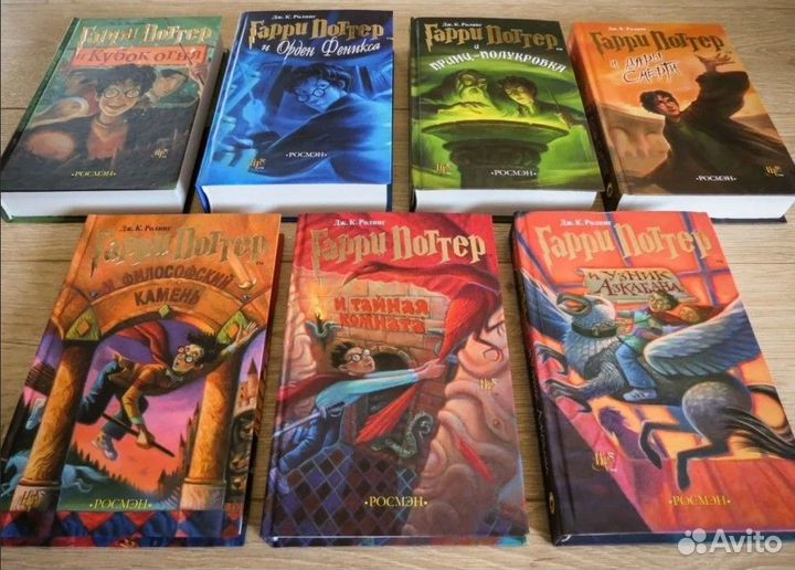 Книги Гарри Поттер. Росмэн