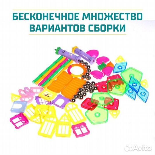 Магнитный конструктор