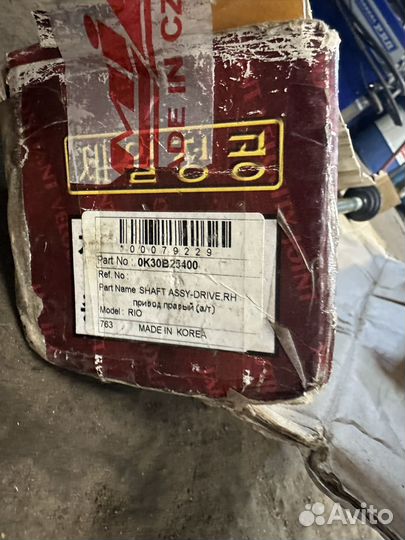Привод правый kia rio