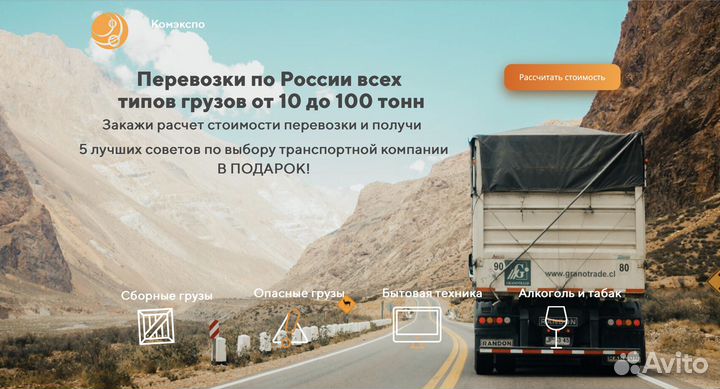 Перевозка охлажденной продукции