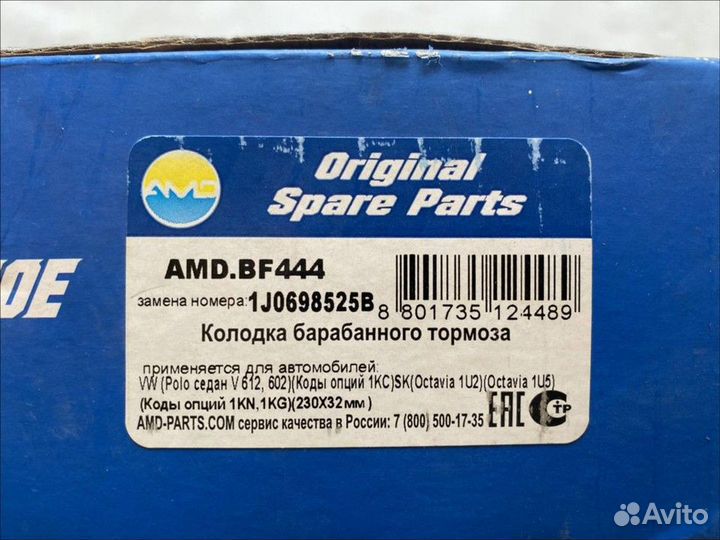 Колодки тормозные задние барабанные Skoda Octavia