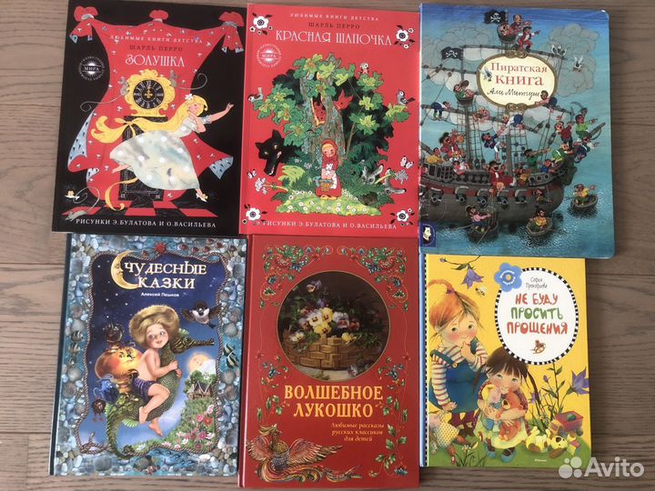 Детские книги 1