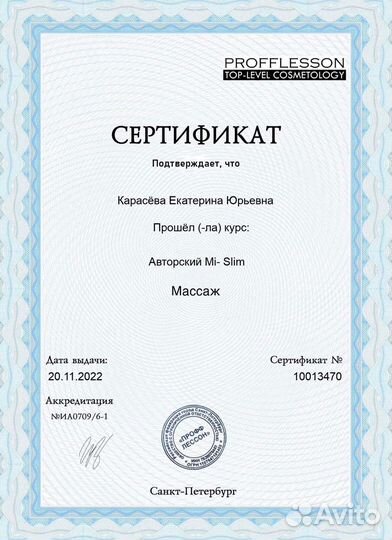 Скульптурный массаж