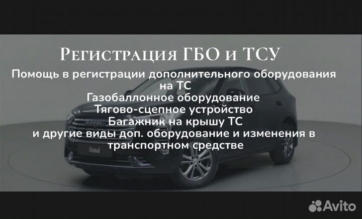 Регистрация гбо и тсу