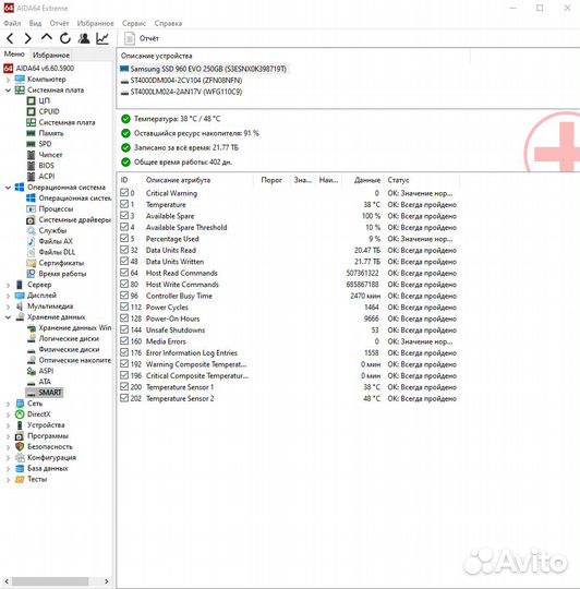 Системный блок