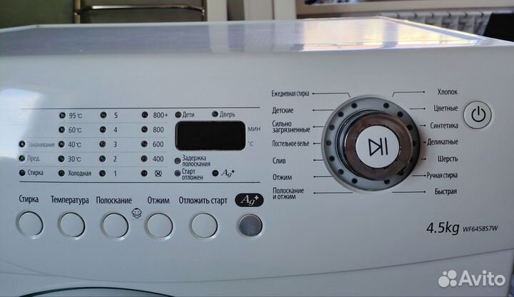 Стиральная машина бу