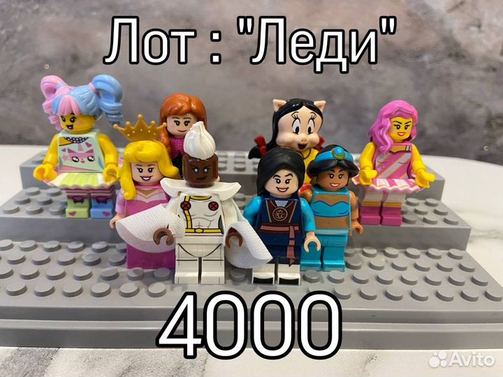Lego минифигурки Лоты