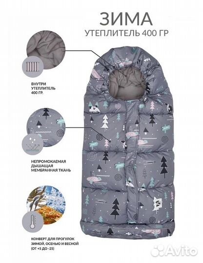 Зимний конверт-кокон и муфты-варежки для мамы