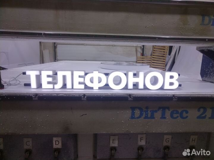 Вывеска ремонт телефонов