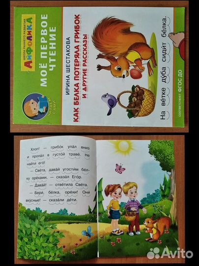 Детские книги ч 5, для внеклассного чтения