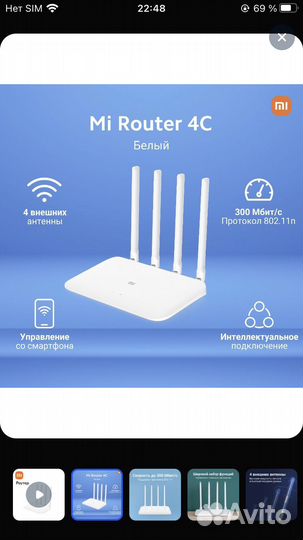Роутер Xiaomi Mi Router 4C