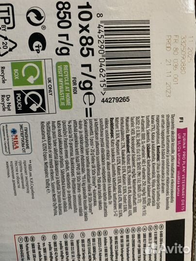 Корм для кошек проплан влажный urinary proplan