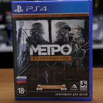 Metro: Redux (PS4, рус, бу)